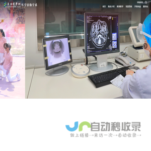 长治医学院医学影像学系