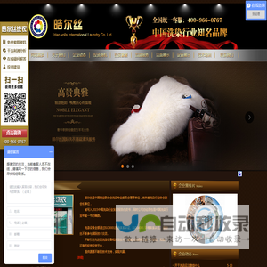 长春皓尔丝洗衣,皓尔丝洗涤设备.吉林省洗涤设备,吉林省干洗店加盟,吉林省干洗店设备,长春水洗机设备,长春水洗机,长春大型水洗机,长春熨烫机,长春干洗店加盟,长春干洗店品牌加盟,长春干洗加盟,长春水洗机设备