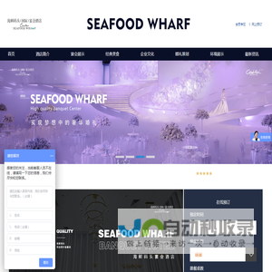 长春海鲜码头酒家,长春办理婚礼饭店,长春哪家婚礼现场办的好,长春哪里办会议场地好,长春办宴会哪里好,长春办宴会哪里好,长春吃海鲜去哪里海鲜码头酒家,长春海鲜码头