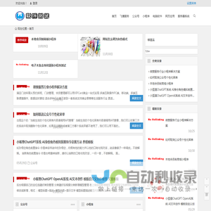 南阳市微赞电子商务有限公司 | 软件测试