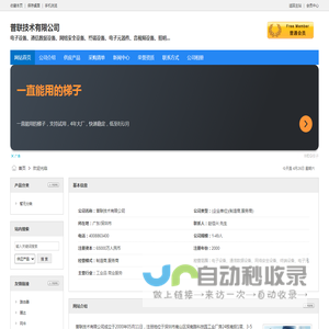普联技术有限公司