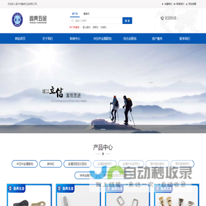 温州鞋扣_登山鞋扣_虎骨扣_快速扣 - 温州鑫典五金有限公司