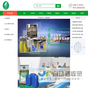 冷凝器清洗剂_中央空调水处理剂_冷却塔清洗剂_除水垢清洗剂-杭州冠洁工业