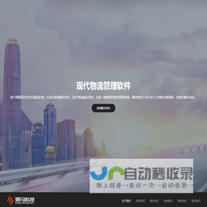 苏州黑马科技有限责任公司
