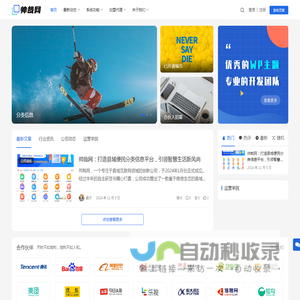 帅哉网 - 让你提前预见未来!