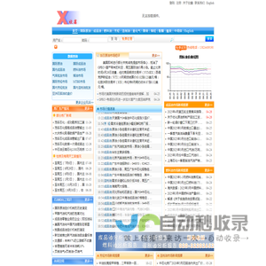 首页 - 广州欣鑫信息咨询有限公司