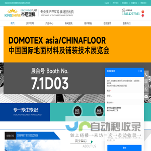 石塑地板生产线_pvc地板挤出机_spc地板设备-江苏帝翔塑机科技有限公司