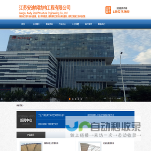 网架公司-徐州网架加工厂-管桁架-江苏安迪钢结构工程有限公司