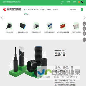 广西国塑管业集团有限公司|PE给水管|南宁PE管|广西PE管|PE管厂家
