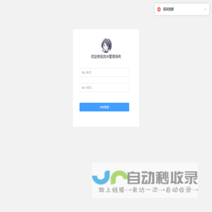 管理