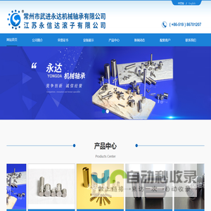 滚子滚针-脚轮轴承-常州市武进永达机械轴承有限公司