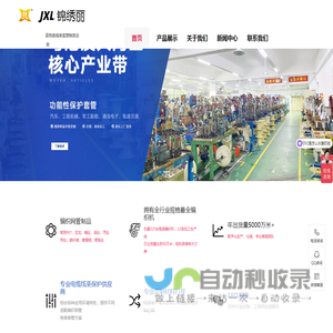深圳市锦绣丽编织制品有限公司
