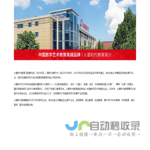 火星时代