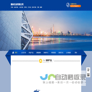国祥石业有限公司
