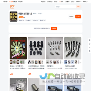 首页-优配库挖机配件店-淘宝网