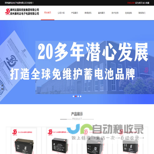郑州康利达电子电源有限公司
