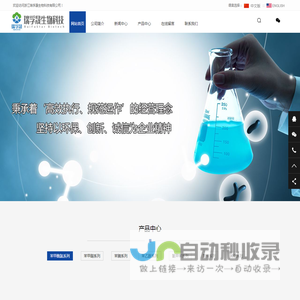 浙江瑞孚晟生物科技有限公司--ZheJiang RuiFuStar Biotech Co., Ltd.