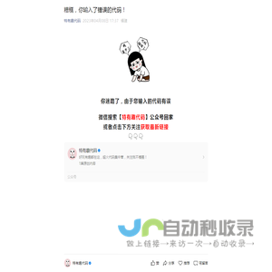 连接中