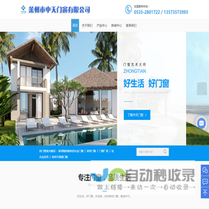 莱州门窗,莱州隔热断桥铝合金门窗,莱州阳光房-莱州市中天门窗有限公司