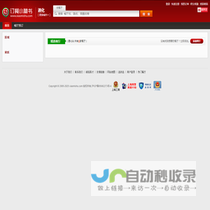 订餐小秘书 -通化特色餐厅，饭店，网上订餐，享团购，套餐优惠！