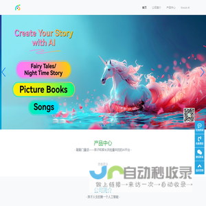 启扉绘梦-上海启扉绘梦智能科技有限公司，是一家从事人工智能研究的公司。