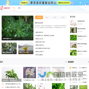 花缘鲜花网-实体鲜花店-鲜花预定-鲜花订购-订花(送花)网-鲜花配送网