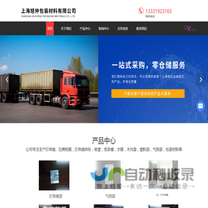 上海瓦楞纸箱厂家-珍珠棉批发价格-珍珠棉异形-上海旭仲包装材料有限公司