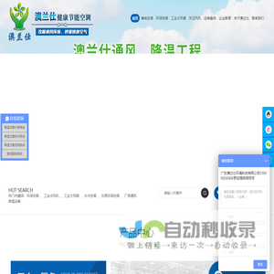 东莞环保空调_工业冷风机_水冷空调_工业大风扇_澳兰仕厂房通风降温设备