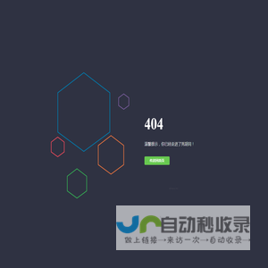 404 - 成都章鱼侠