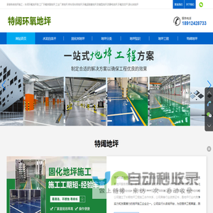 环氧地坪,环氧防静电地坪,水泥环氧自流平,环氧树脂地坪漆施工