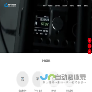 公司宣传片制作_tvc广告制作_企业短视频运营-青岛曦今文化传媒