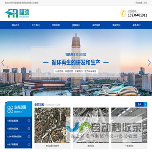 郑州废旧金属物品-废电缆回收价格-郑州福瑞再生资源回收有限公司