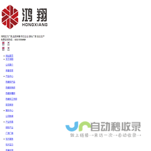 唐山市丰润区鸿翔金属制品有限公司[官网]