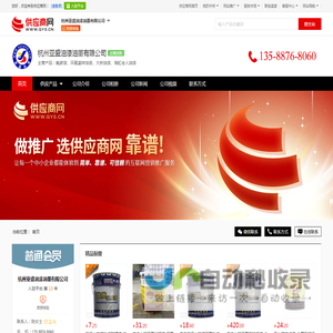 氟碳漆_环氧富锌油漆_大桥油漆_海虹老人油漆 - 【杭州亚盛油漆油墨有限公司】