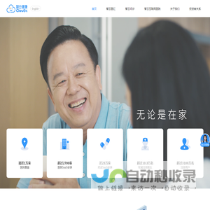 智云健康(原掌上糖医)-（杭州康晟健康管理咨询有限公司）