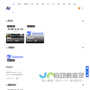 AI工具_ai导航网站_AI模型应用推荐 – AI起航点