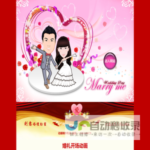创意婚礼动画制作 个性创意婚礼开场动画视频微电影MV婚庆flash结婚片头定制恋爱动漫