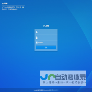 ISAM - Synology DiskStation