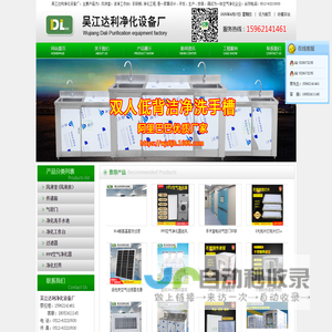 称量室_双人风淋室_高效过滤器_医用洗手池-吴江达利净化设备厂