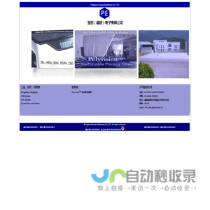 Polytronix (Fujian) Electronics CO., LTD