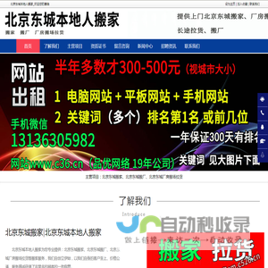 北京东城搬家，北京东城厂房搬场拉货，北京东城搬厂-北京东城本地人搬家