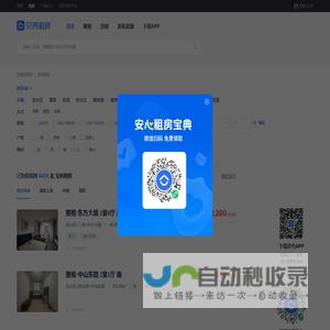 宝鸡租房信息_宝鸡出租房源|房屋出租价格【宝鸡贝壳租房】