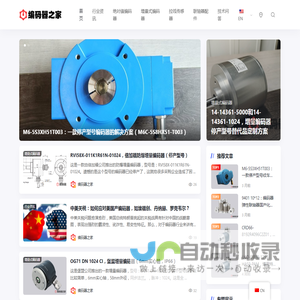 绝对值编码器|增量编码器|旋转编码器|光电编码器-编码器之家