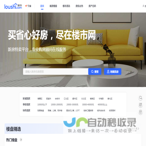 宁波房产网_宁波新房_楼盘_房价_房产信息网-宁波楼市网