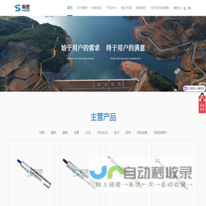 南京峟思工程仪器有限公司--专注于智能传感器研发及岩土工程与结构物安全监测