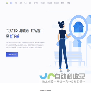 顶鼎网络