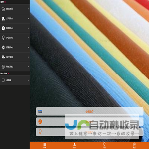 泉州晋江市中亚无纺布制品有限公司网站首页