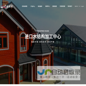 辽宁金柏胜木结构科技有限公司,胶合木厂家,花旗松胶合木价格,樟子松胶合木厂家