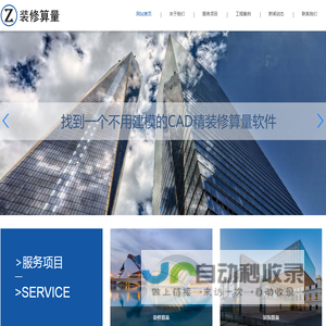 终于找到一个不用建模的精装修算量软件---深圳市算王软件有限公司