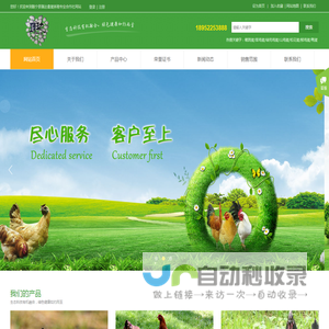 睢宁县臻达禽蛋养殖专业合作社